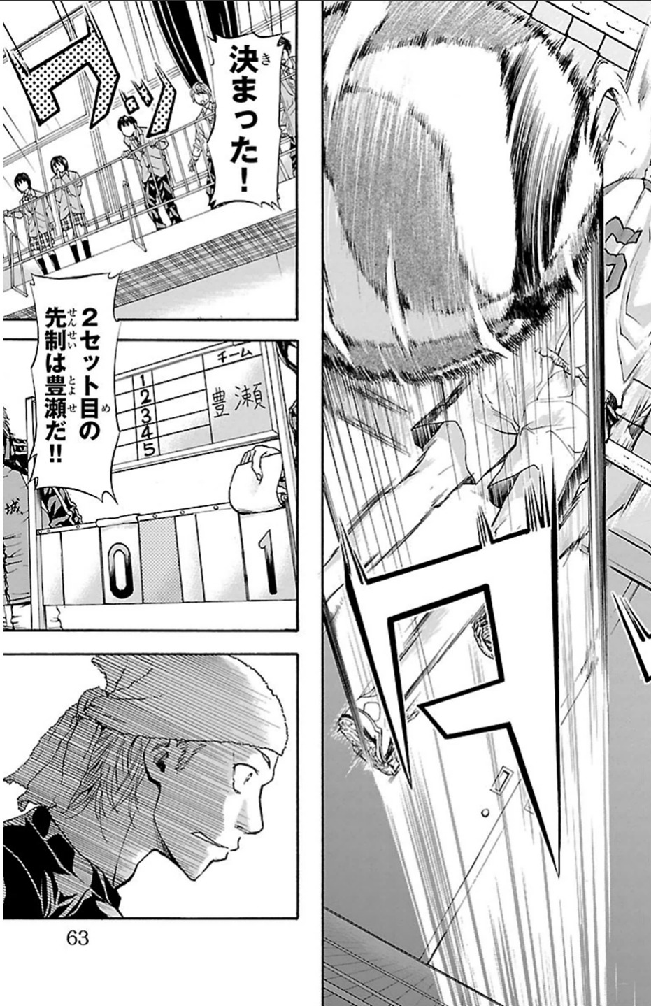 Harigane Service Chapter 18 18ページ