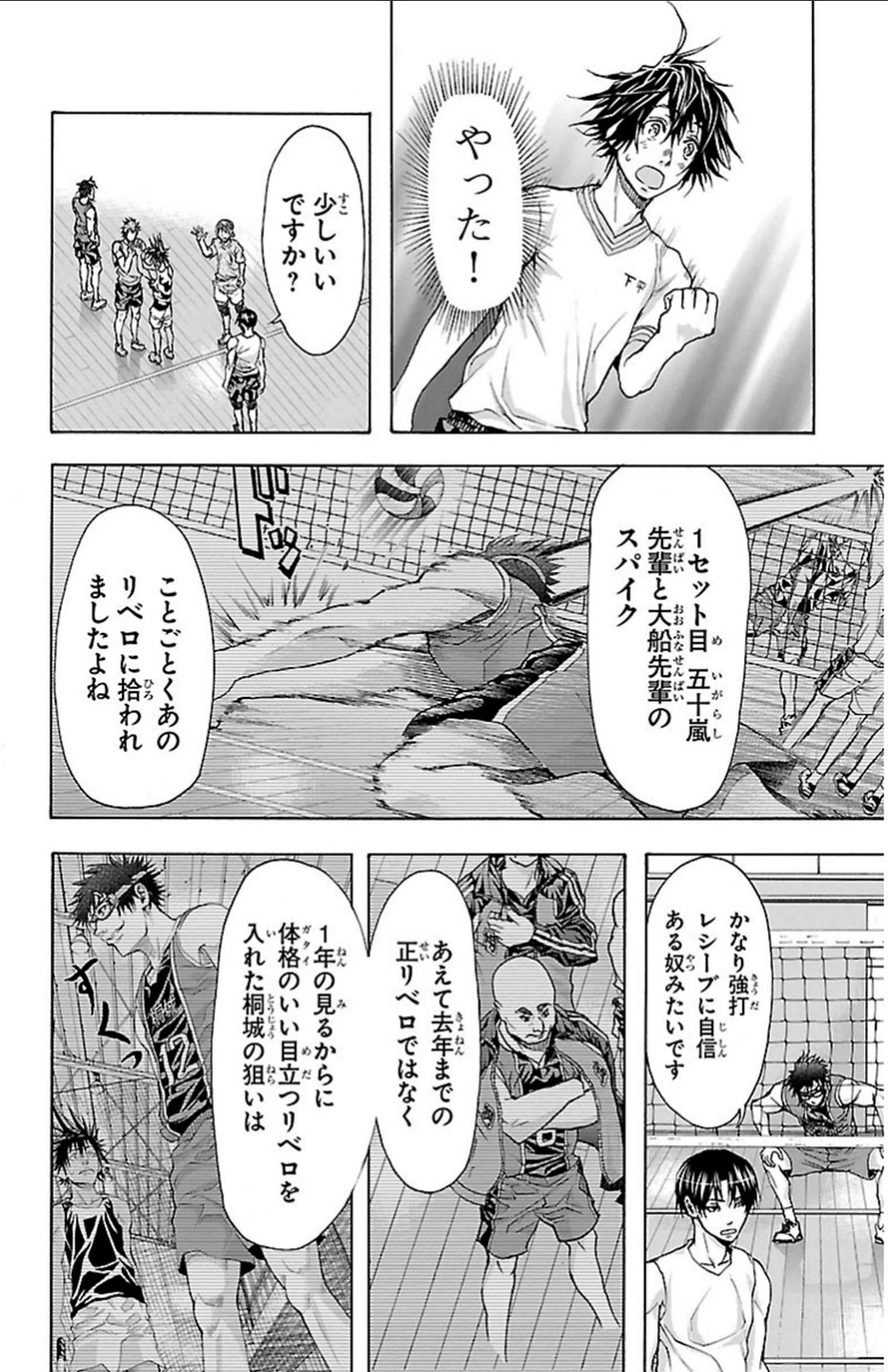 Harigane Service Chapter 18 19ページ