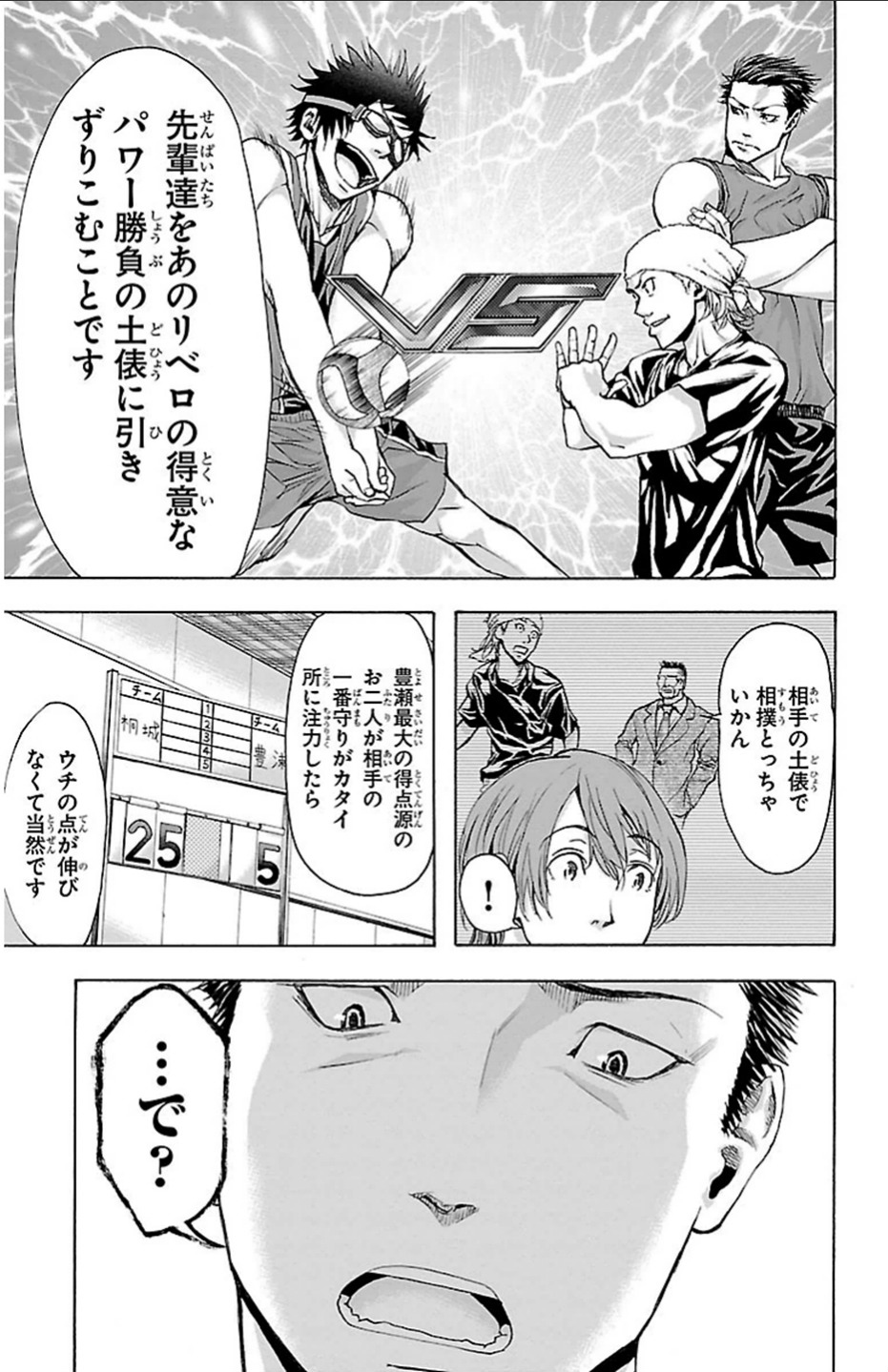 Harigane Service Chapter 18 20ページ