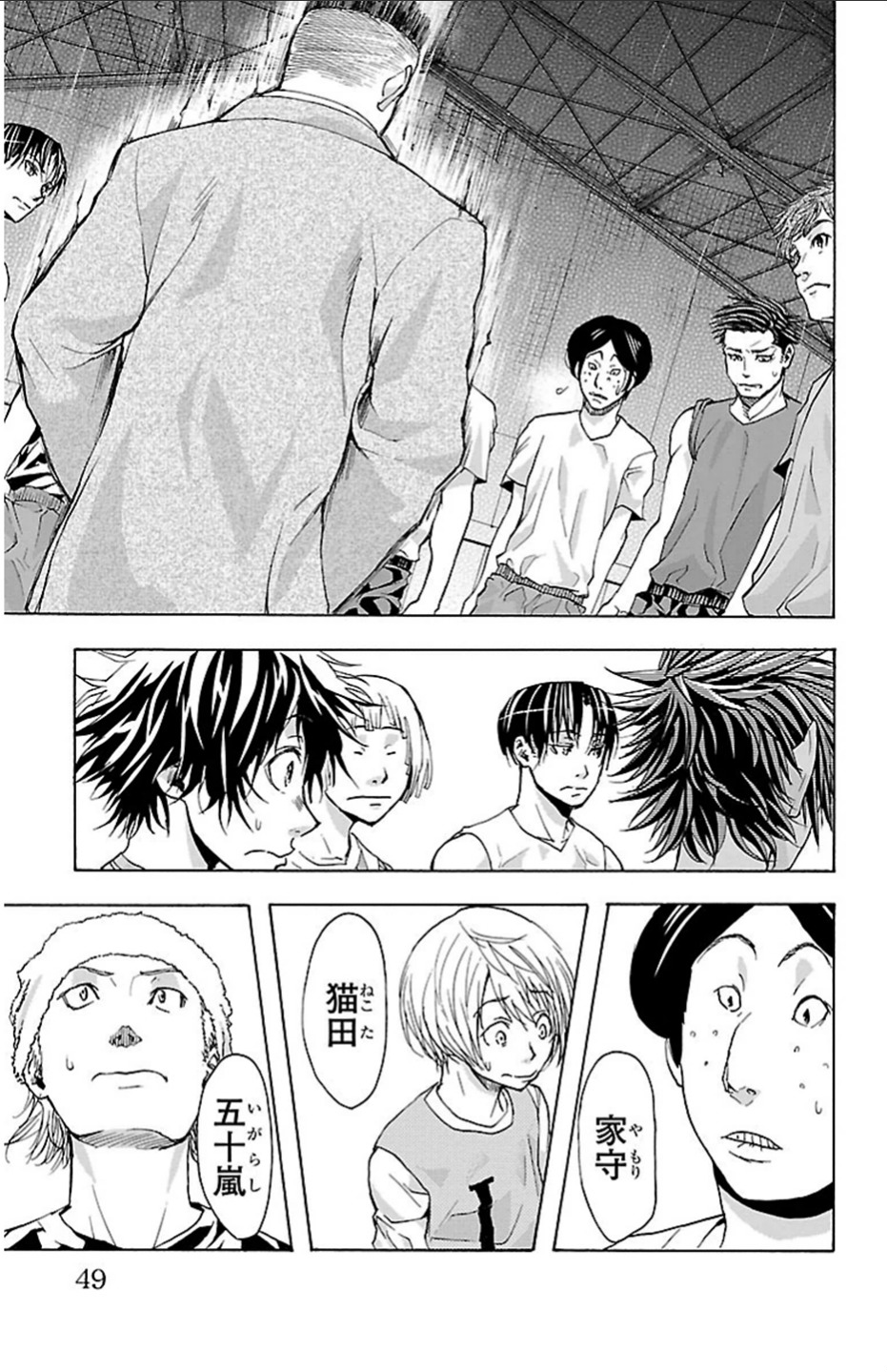 Harigane Service Chapter 18 4ページ