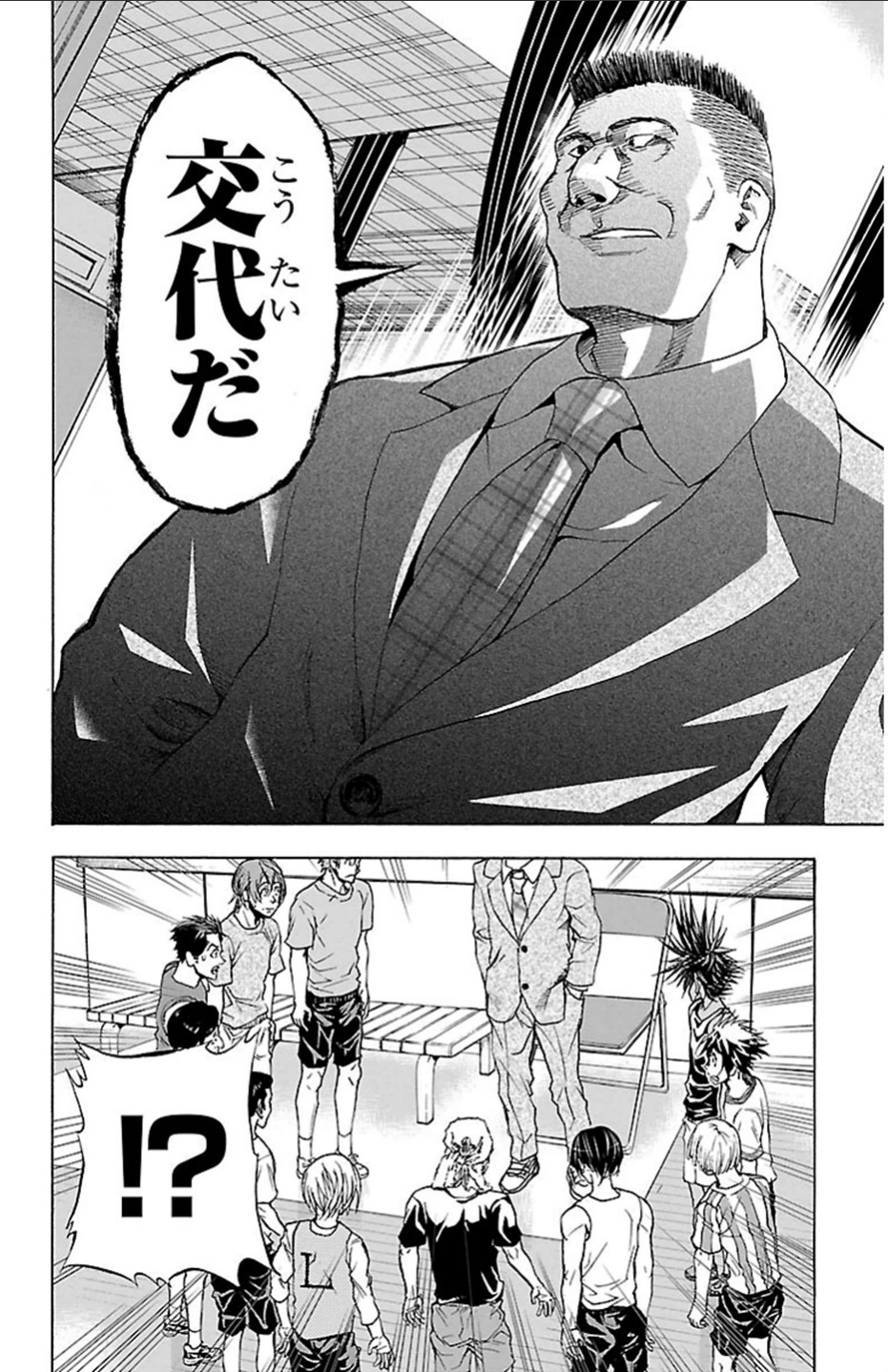 Harigane Service Chapter 18 5ページ