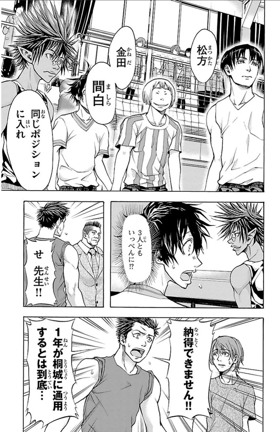 Harigane Service Chapter 18 6ページ