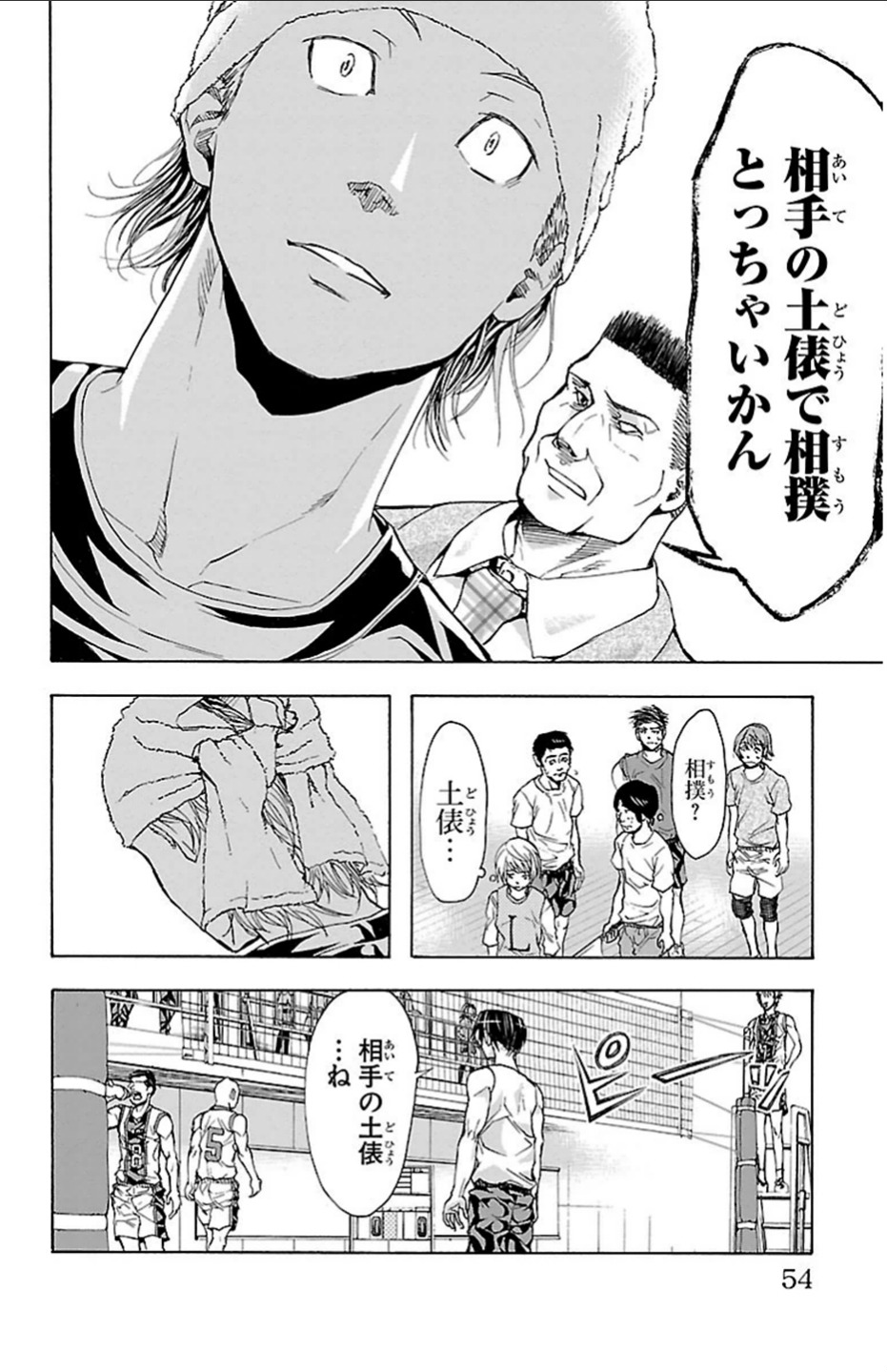 Harigane Service Chapter 18 9ページ