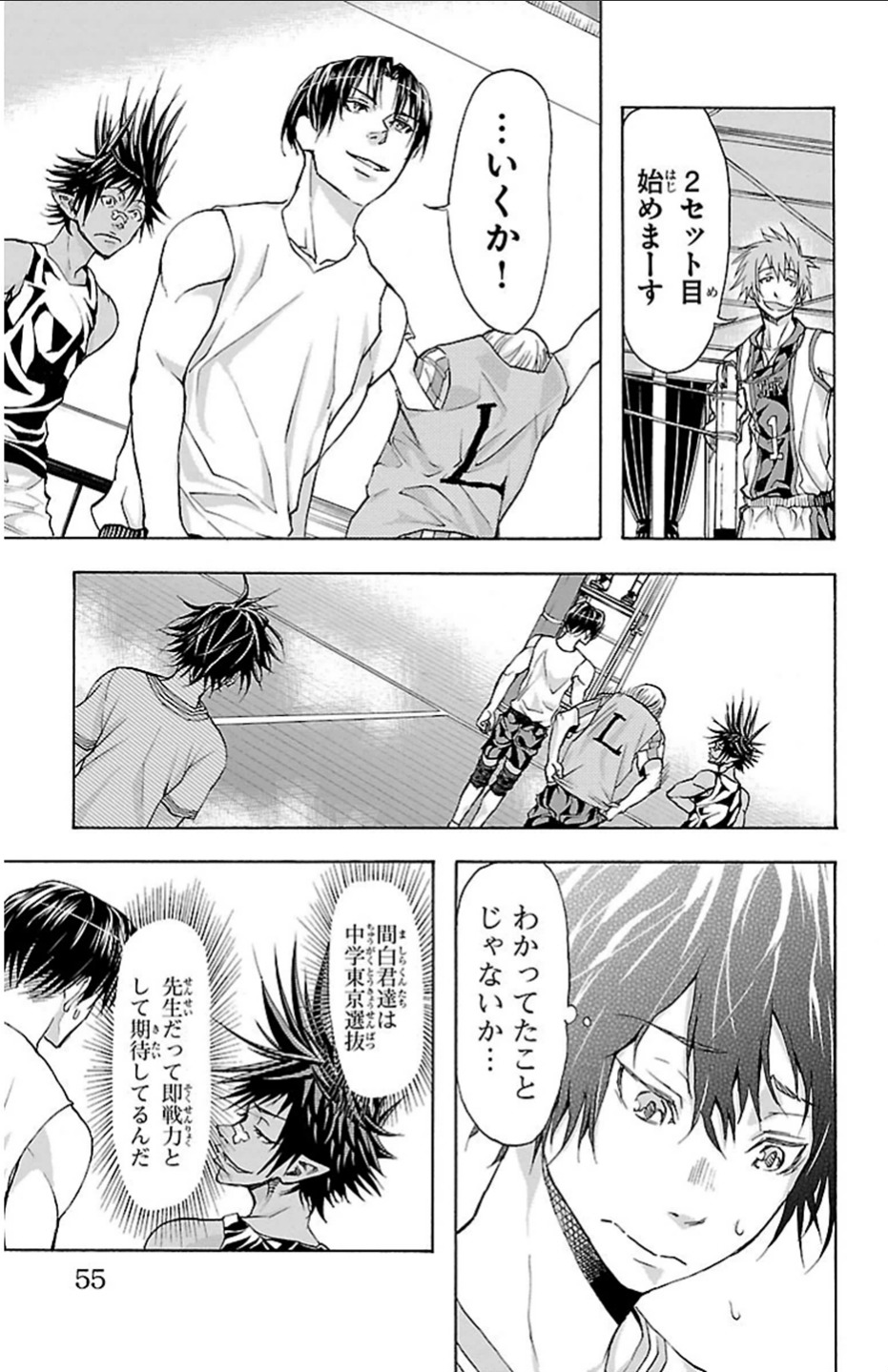 Harigane Service Chapter 18 10ページ