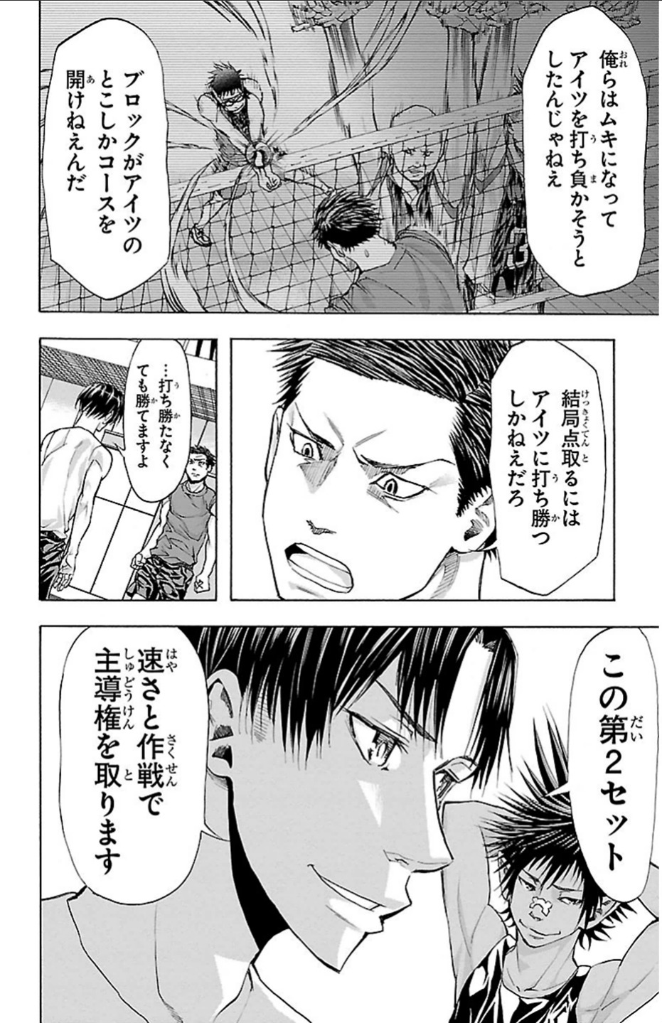 Harigane Service Chapter 19 1ページ
