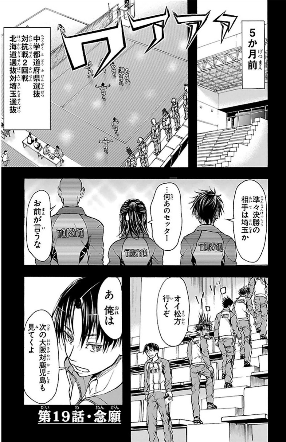 Harigane Service Chapter 19 2ページ