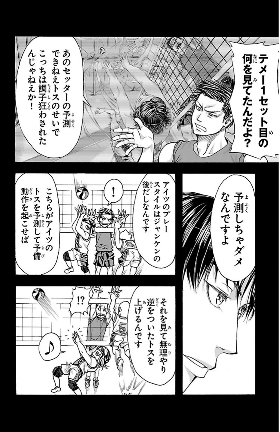 Harigane Service Chapter 19 11ページ