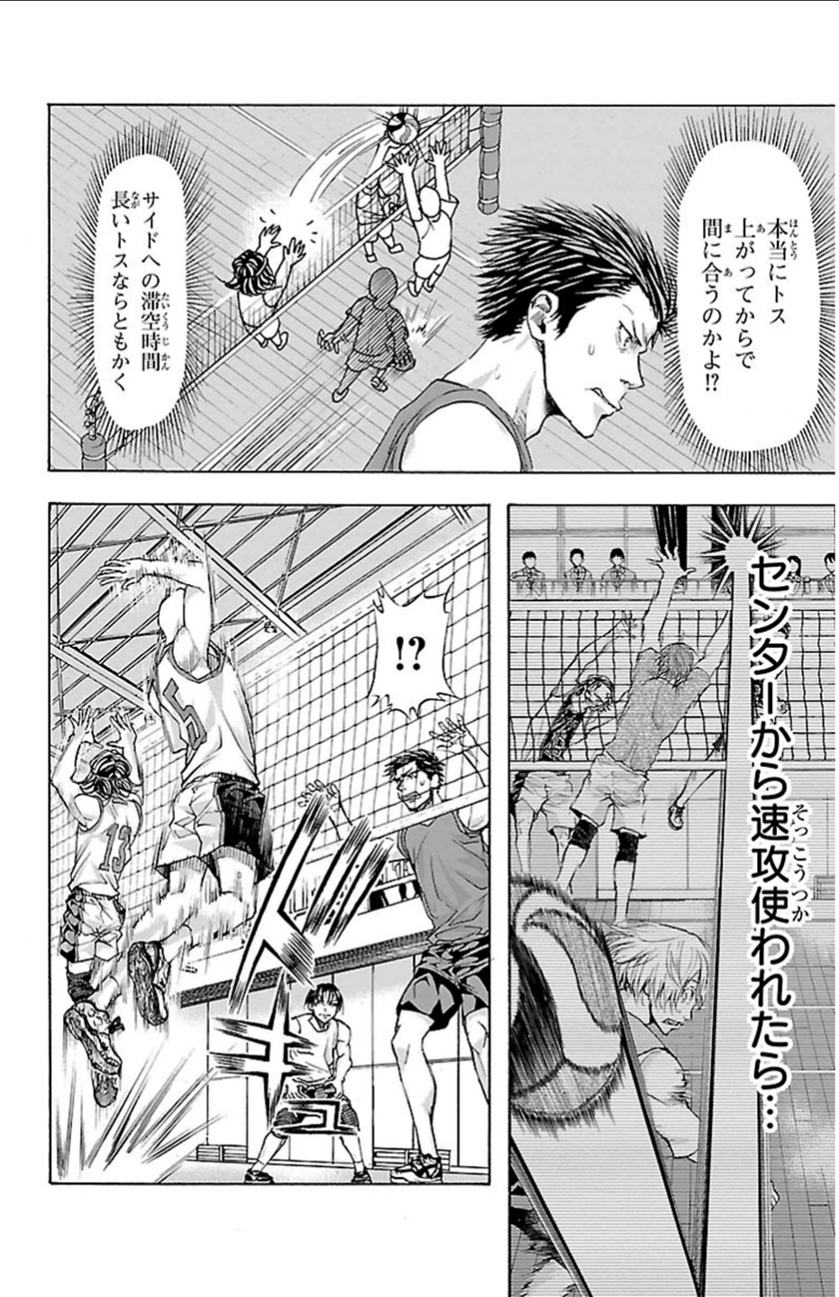 Harigane Service Chapter 19 13ページ