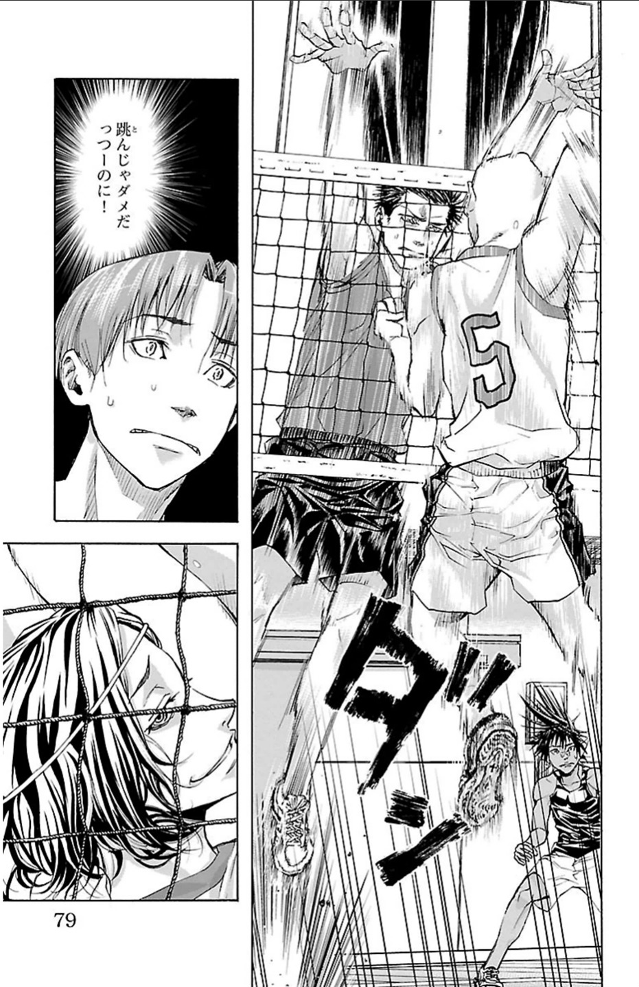 Harigane Service Chapter 19 14ページ