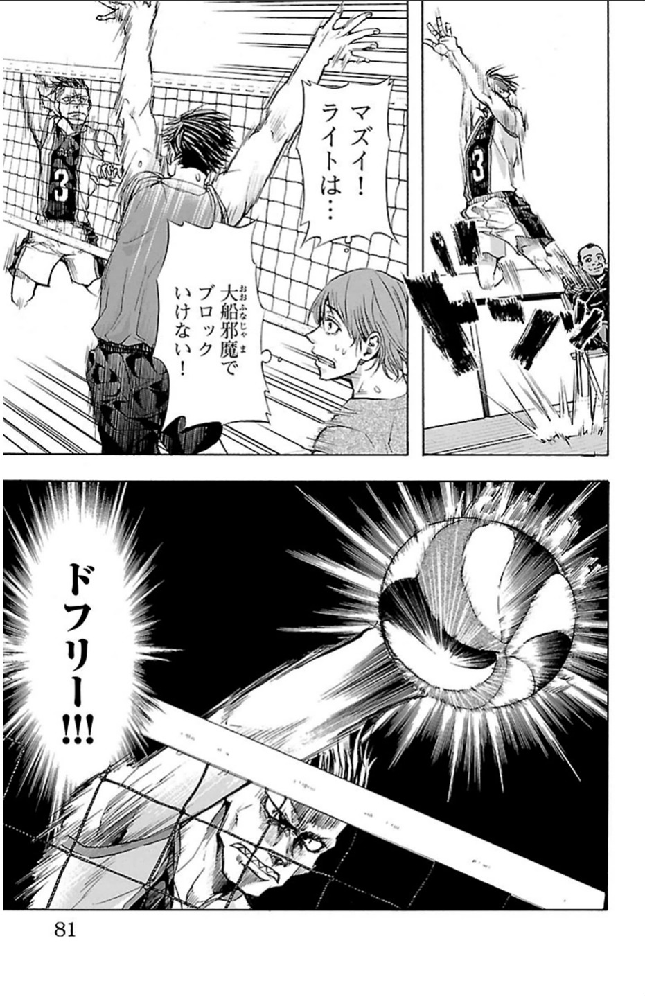 Harigane Service Chapter 19 16ページ