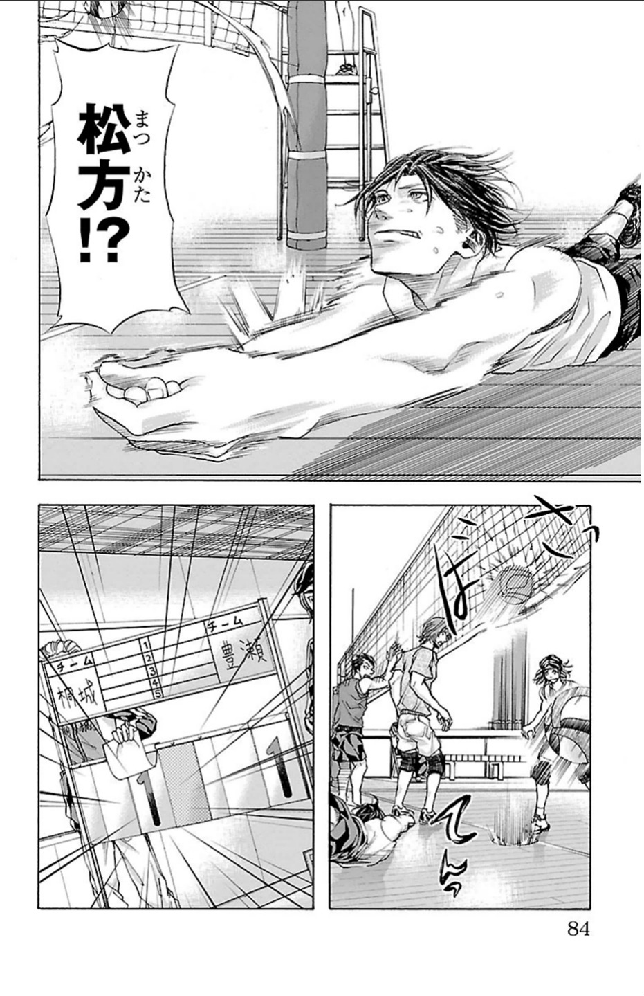 Harigane Service Chapter 19 19ページ