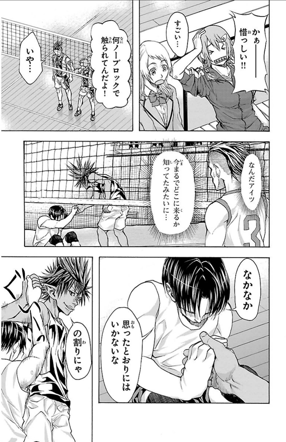 Harigane Service Chapter 19 20ページ