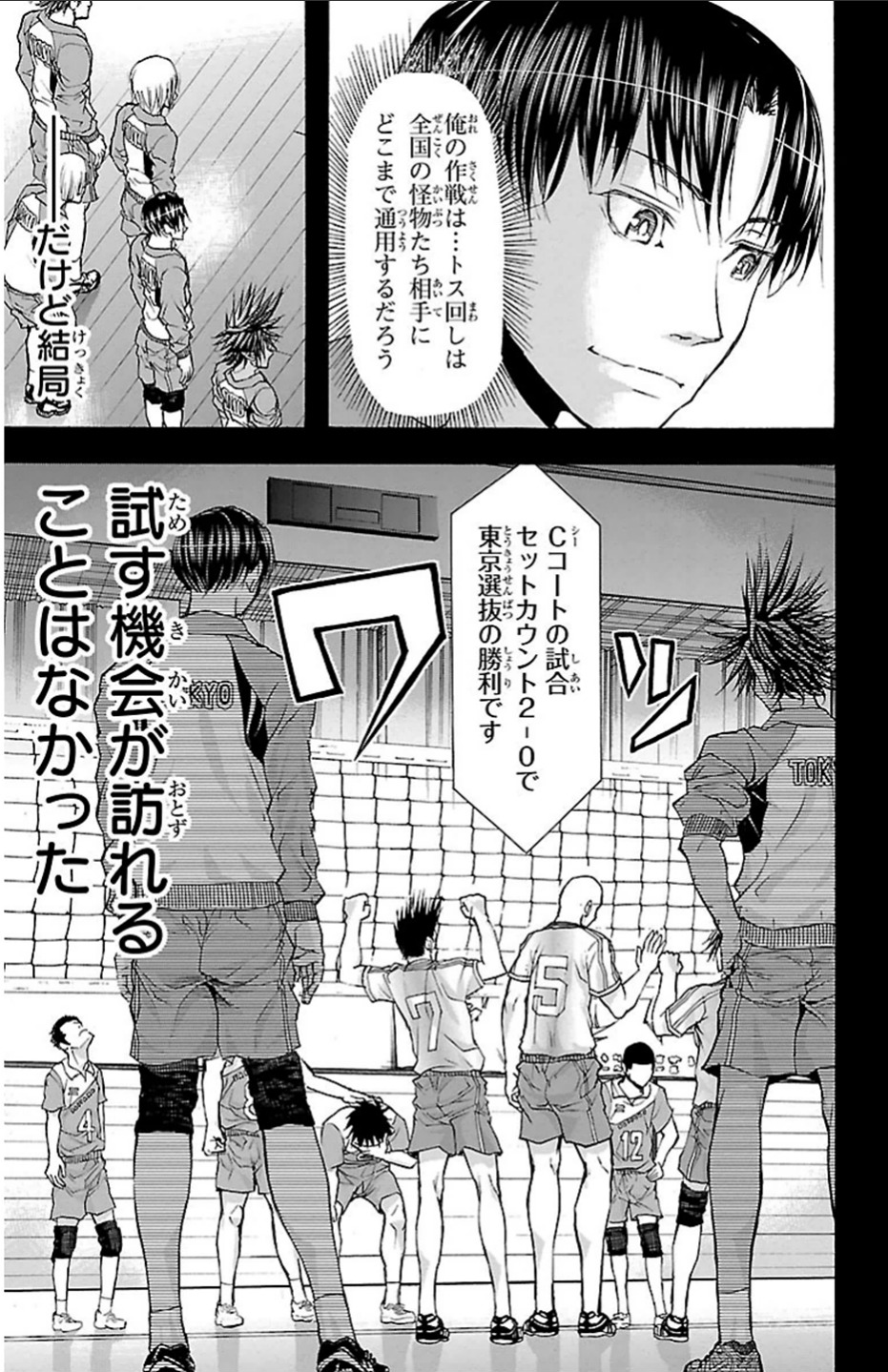 Harigane Service Chapter 19 4ページ