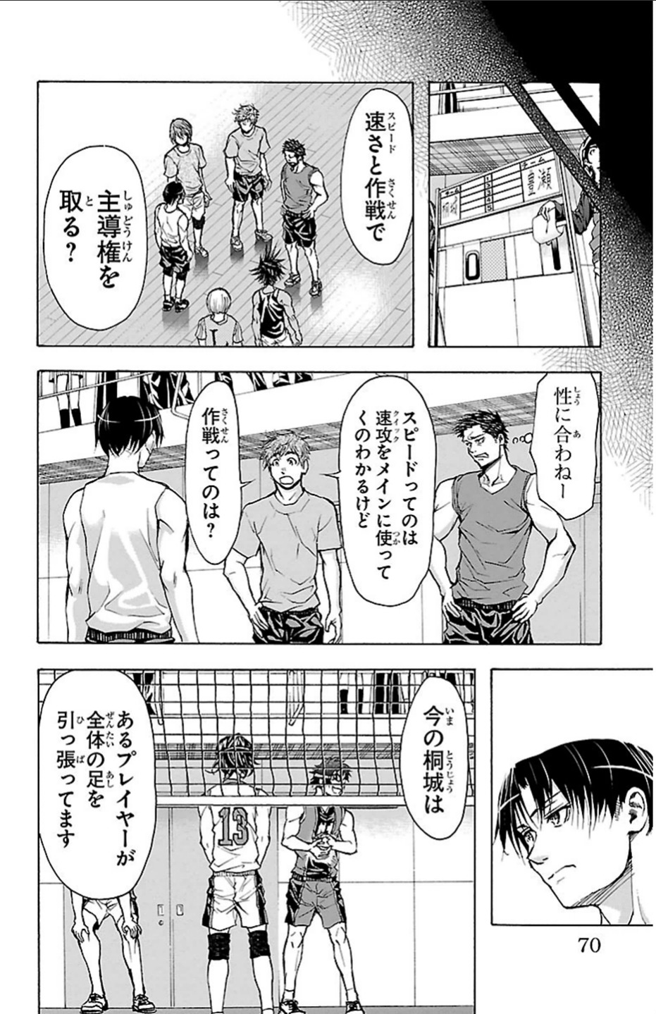 Harigane Service Chapter 19 5ページ