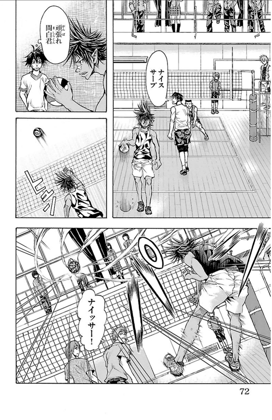 Harigane Service Chapter 19 7ページ