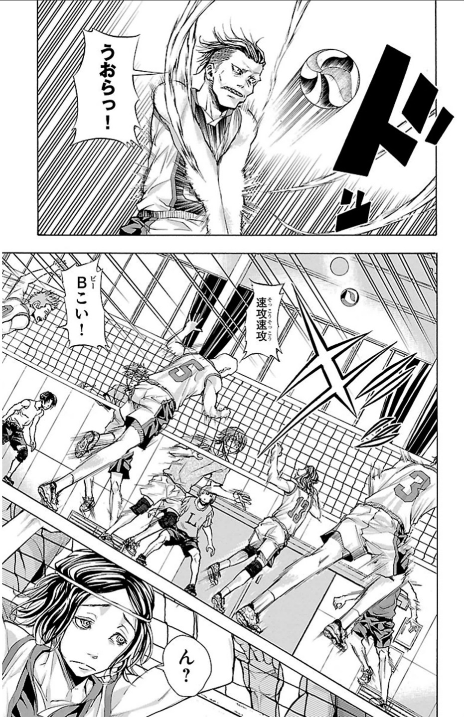 Harigane Service Chapter 19 8ページ