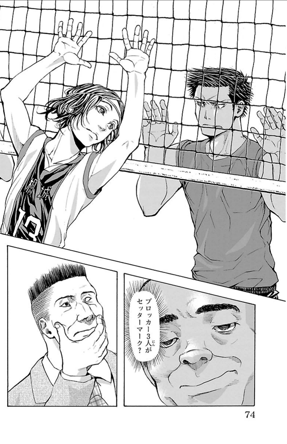 Harigane Service Chapter 19 9ページ