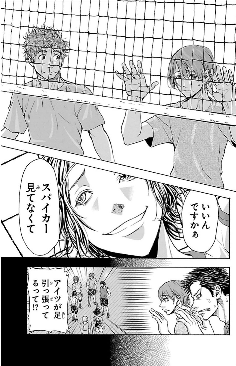 Harigane Service Chapter 19 10ページ