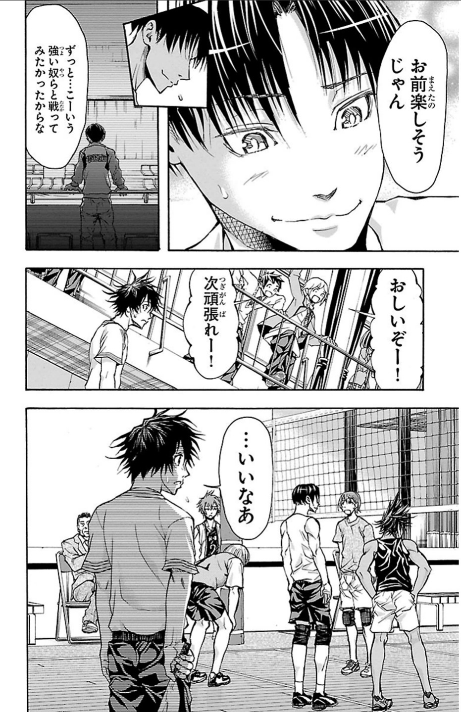 Harigane Service Chapter 20 1ページ