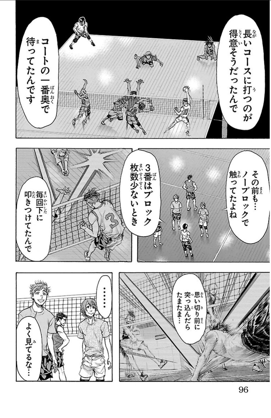 Harigane Service Chapter 20 11ページ