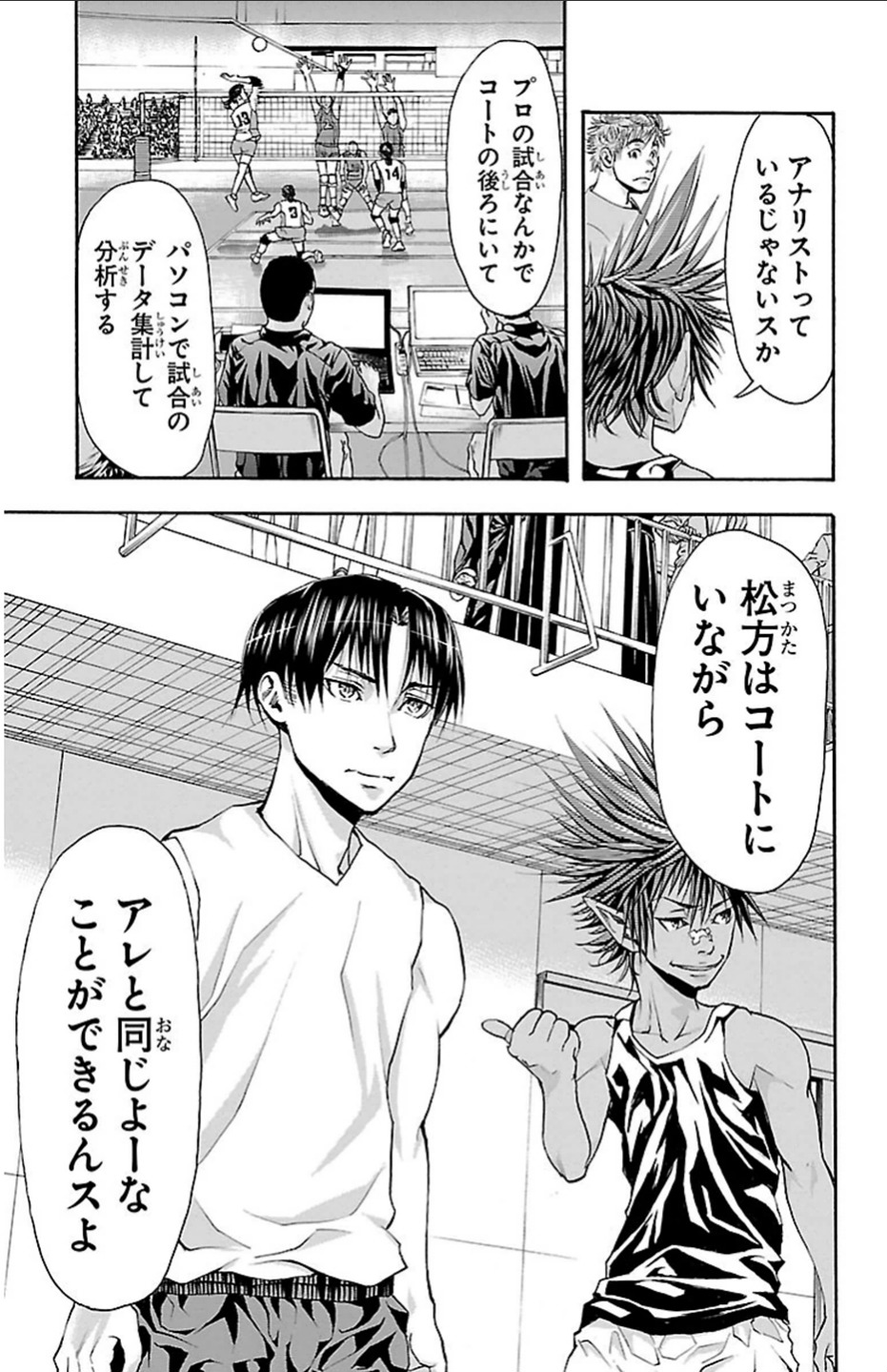 Harigane Service Chapter 20 12ページ