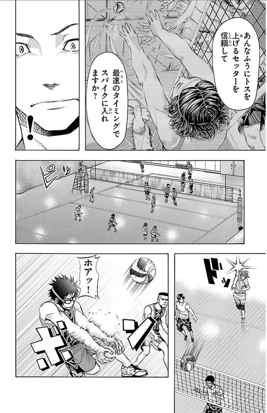 Harigane Service Chapter 20 15ページ