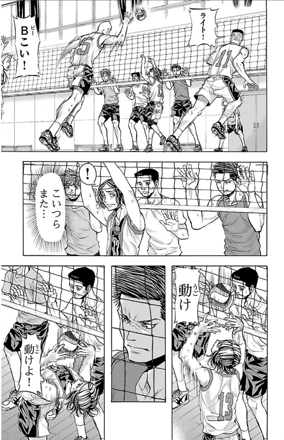 Harigane Service Chapter 20 16ページ