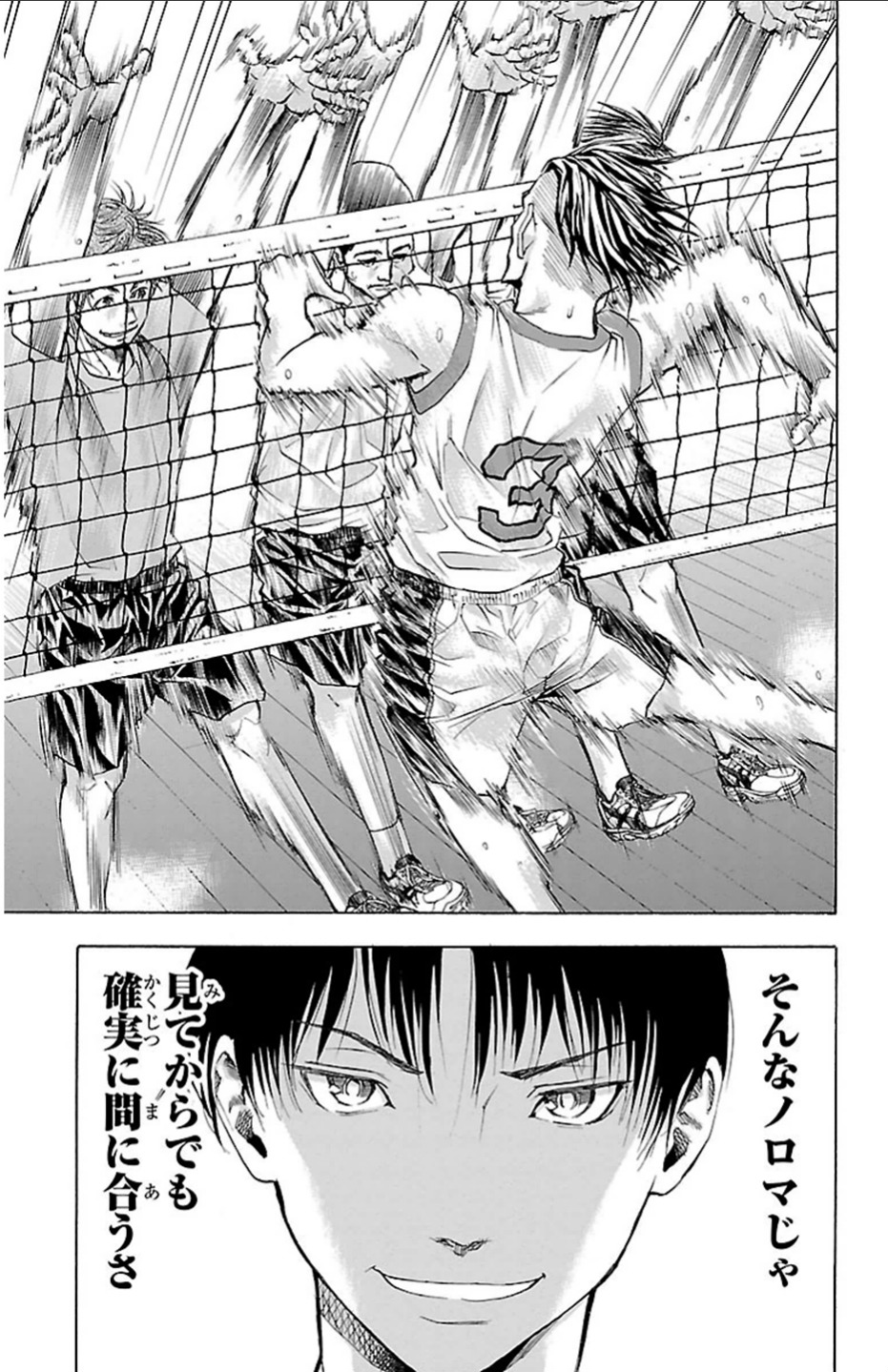 Harigane Service Chapter 20 20ページ