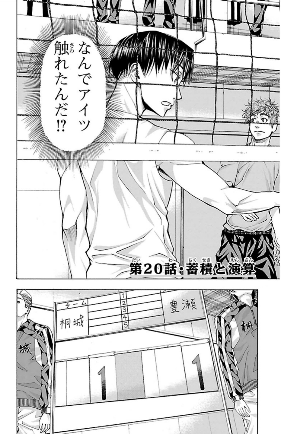 Harigane Service Chapter 20 3ページ