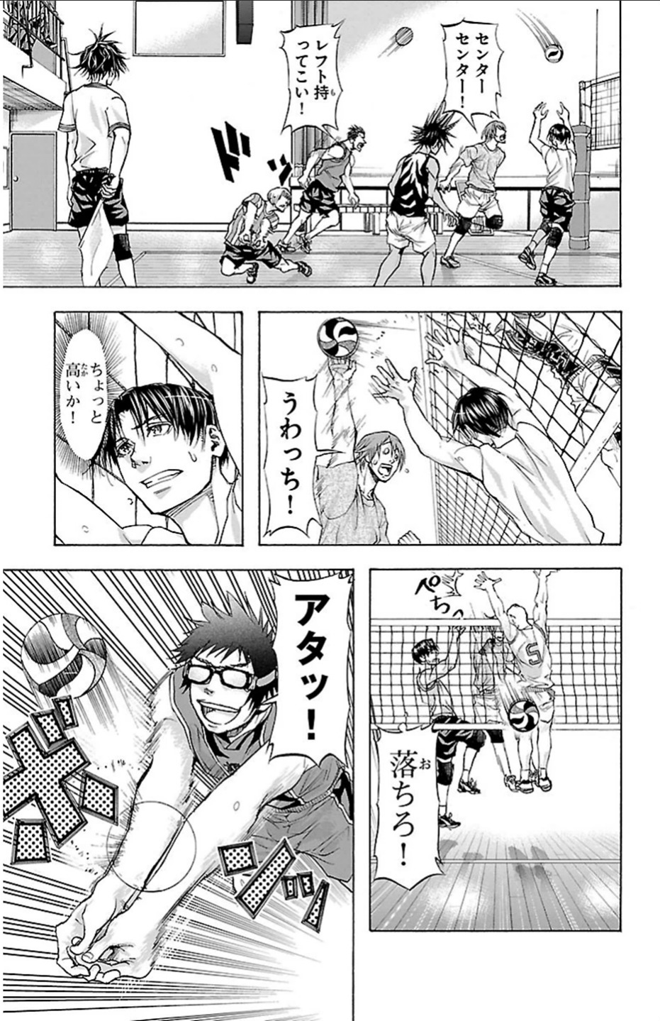 Harigane Service Chapter 20 4ページ