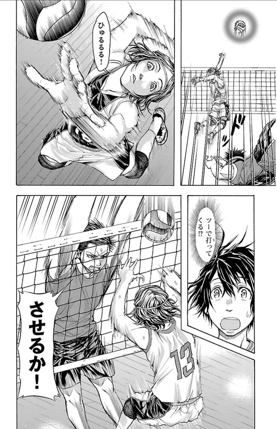 Harigane Service Chapter 20 5ページ