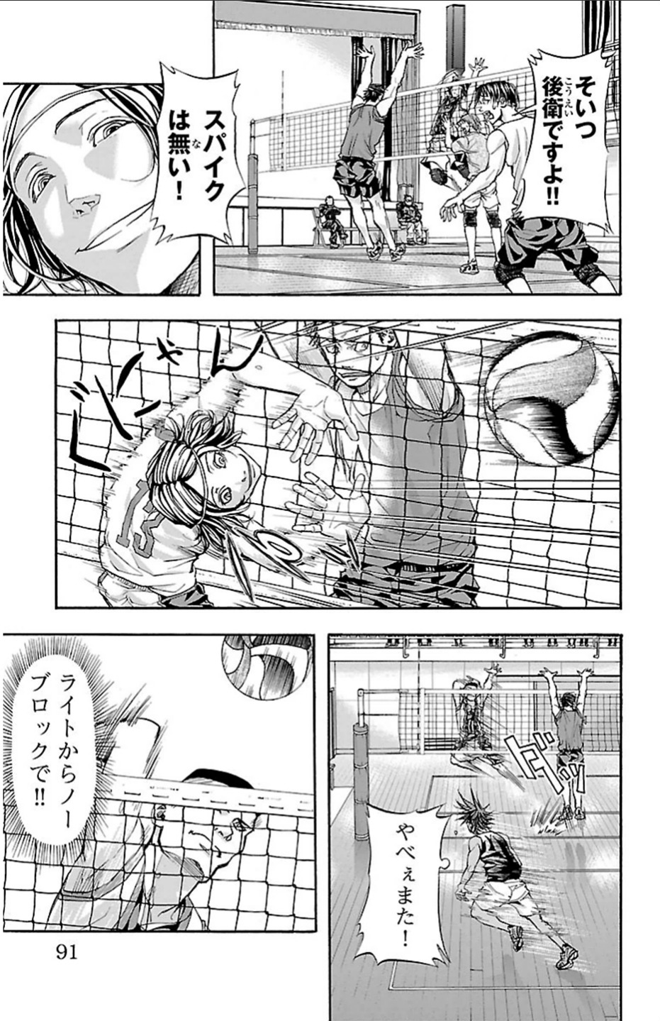 Harigane Service Chapter 20 6ページ
