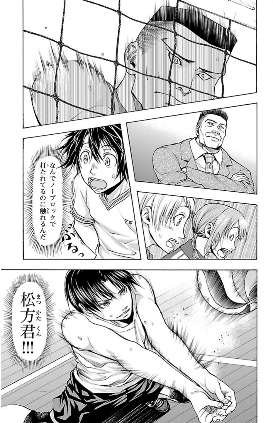 Harigane Service Chapter 20 8ページ