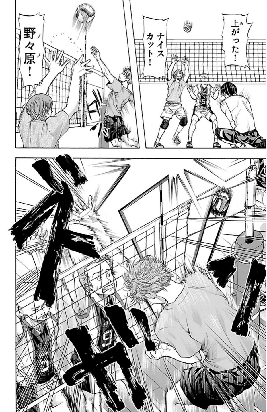 Harigane Service Chapter 20 9ページ
