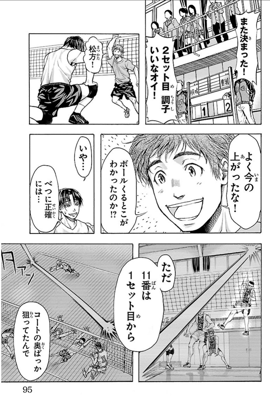 Harigane Service Chapter 20 10ページ