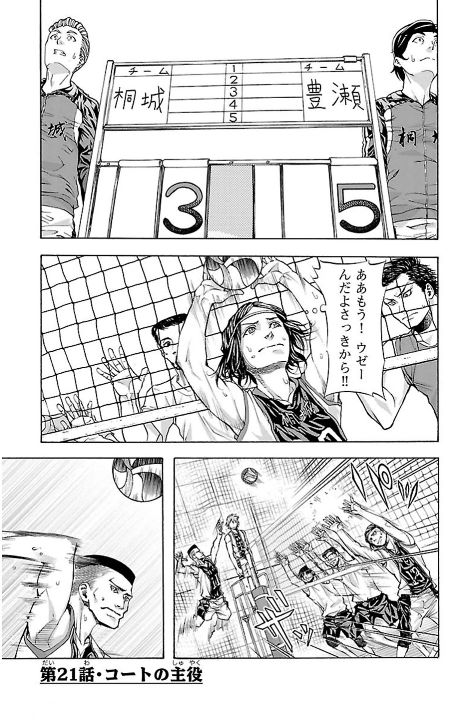 Harigane Service Chapter 21 2ページ