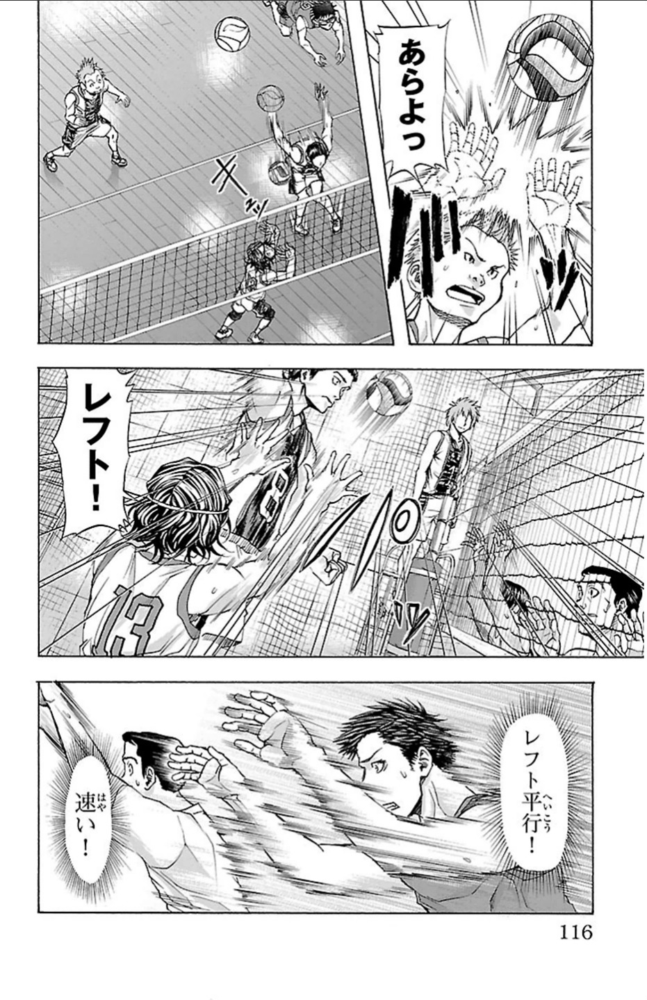 Harigane Service Chapter 21 11ページ