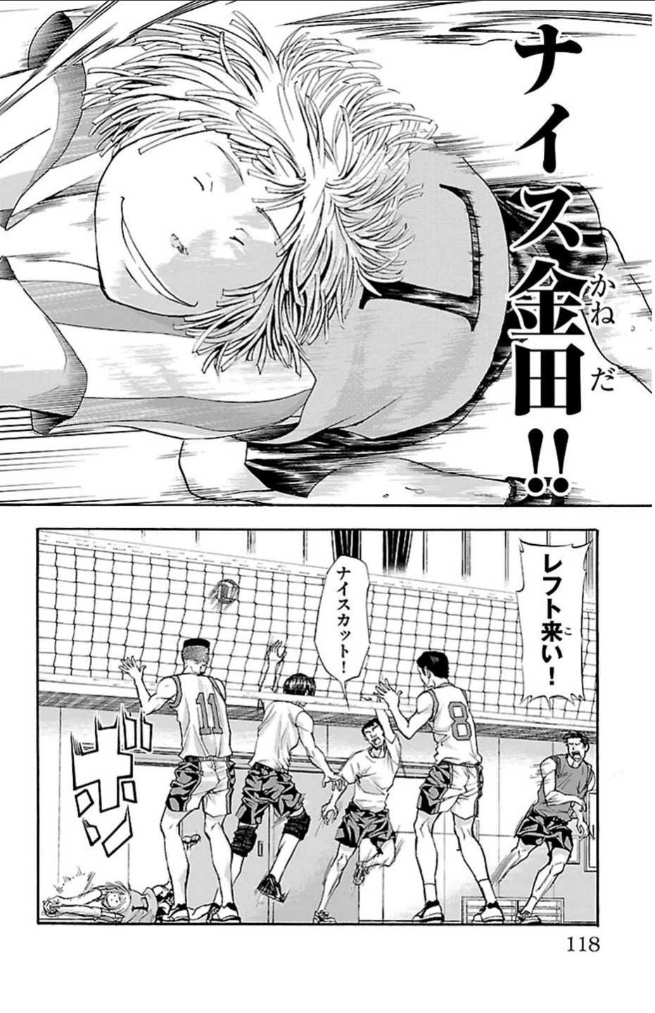 Harigane Service Chapter 21 13ページ