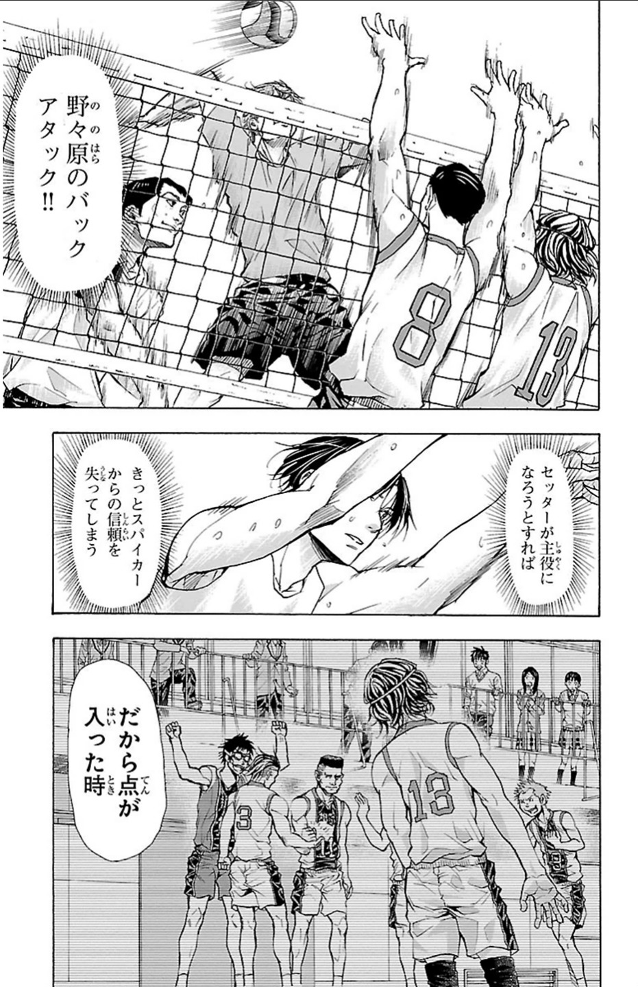 Harigane Service Chapter 21 16ページ