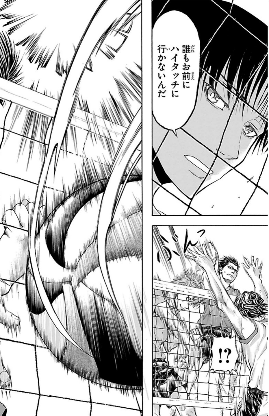 Harigane Service Chapter 21 17ページ