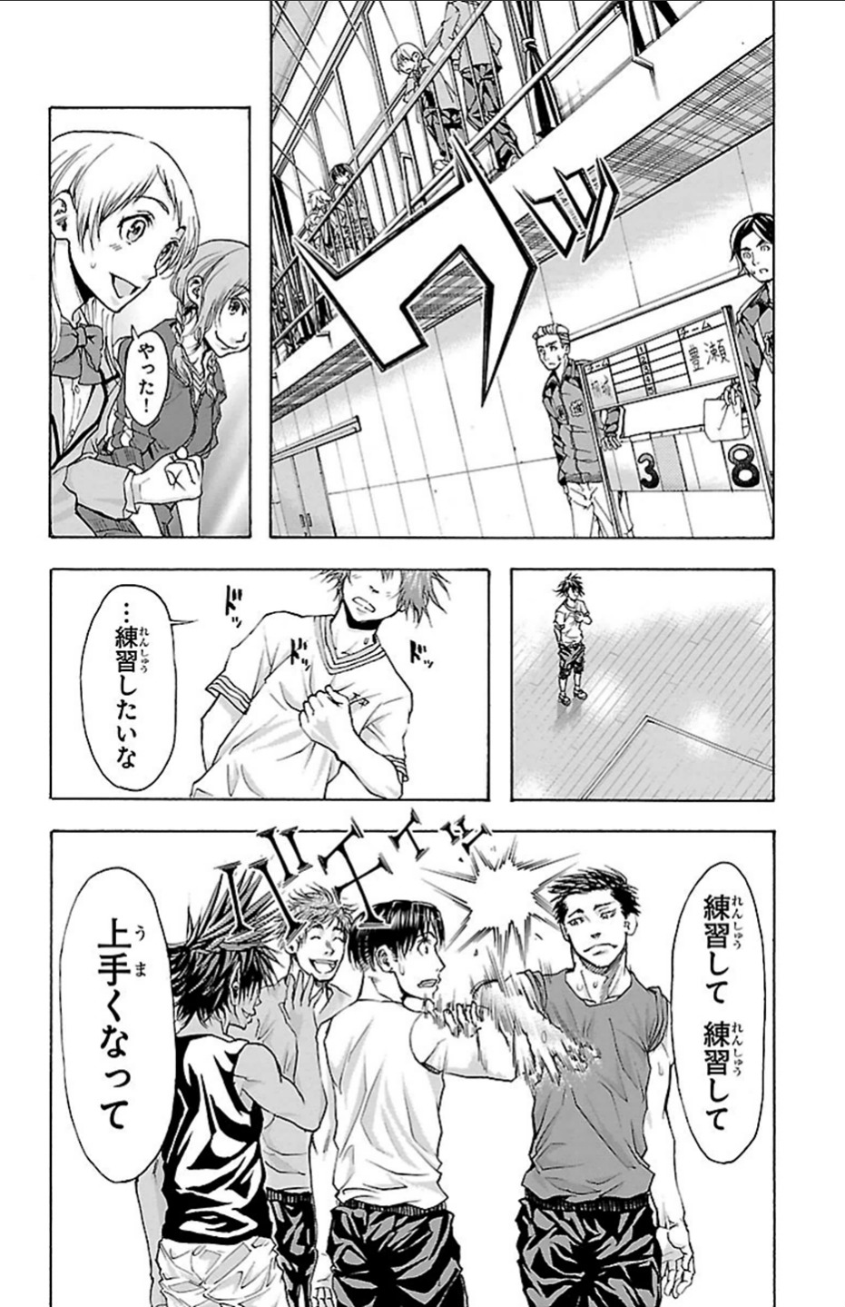 Harigane Service Chapter 21 19ページ