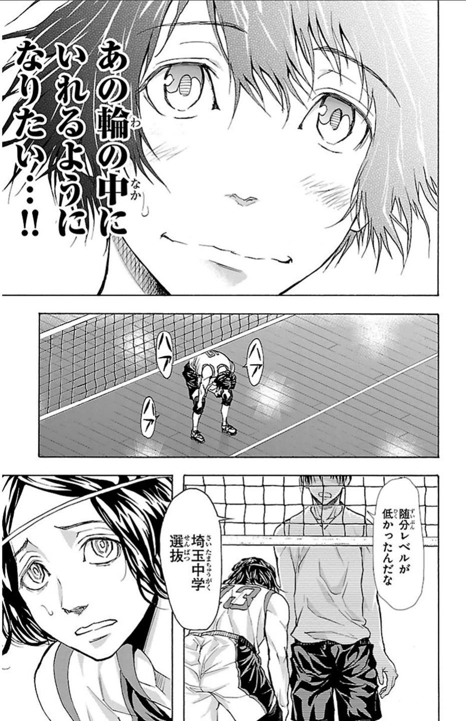 Harigane Service Chapter 21 20ページ