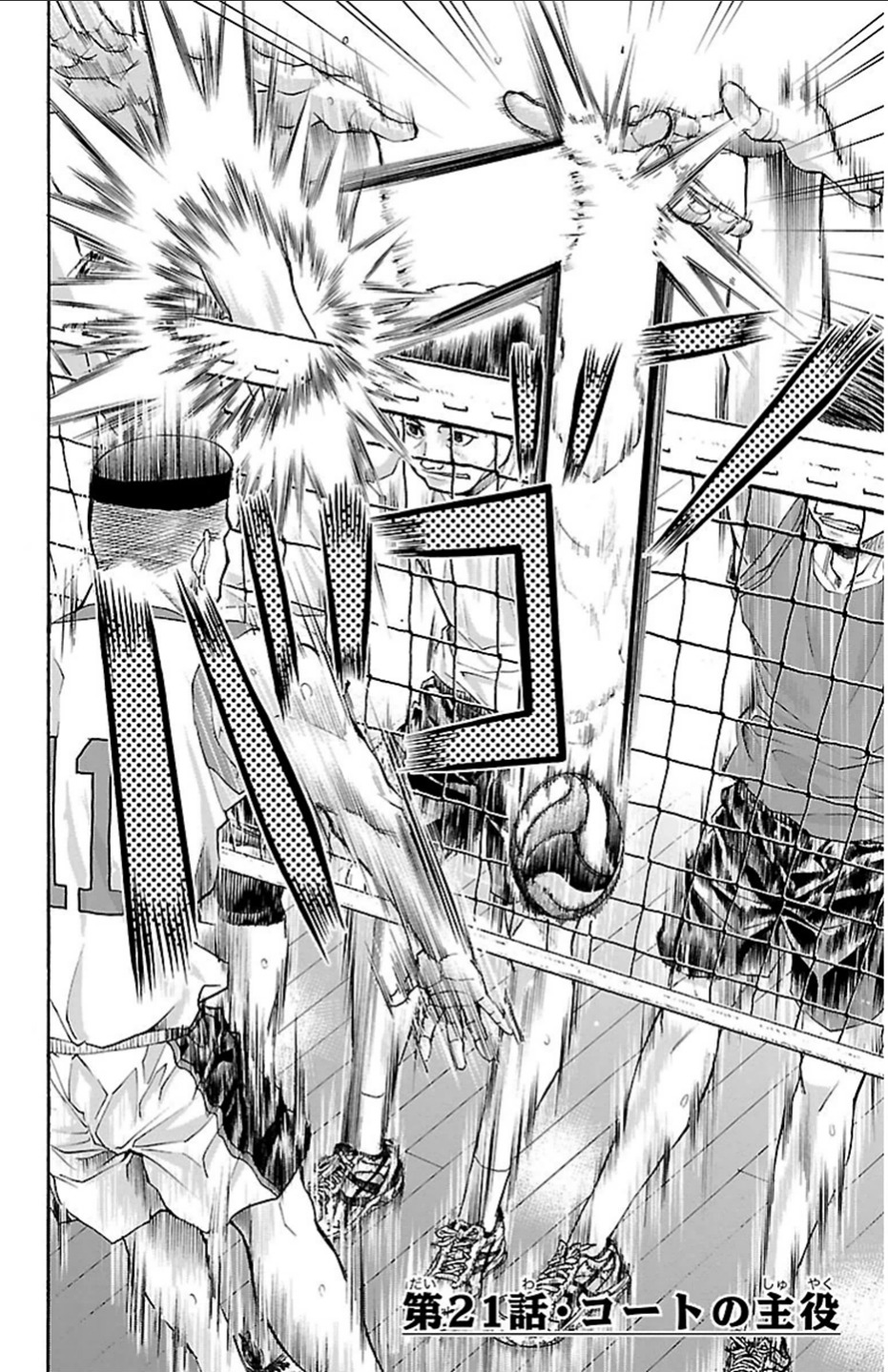 Harigane Service Chapter 21 3ページ