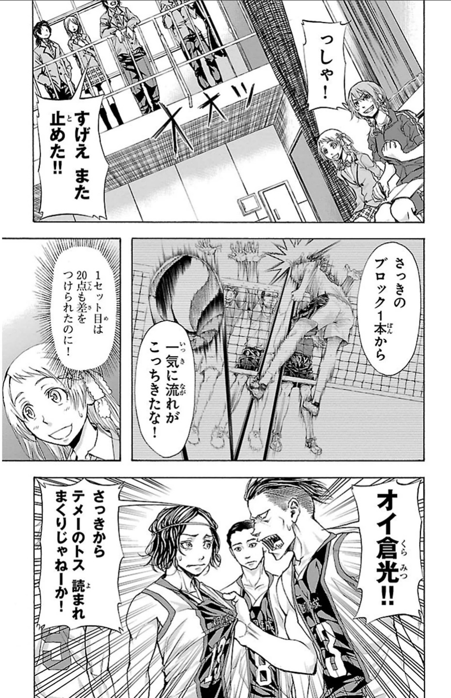 Harigane Service Chapter 21 4ページ