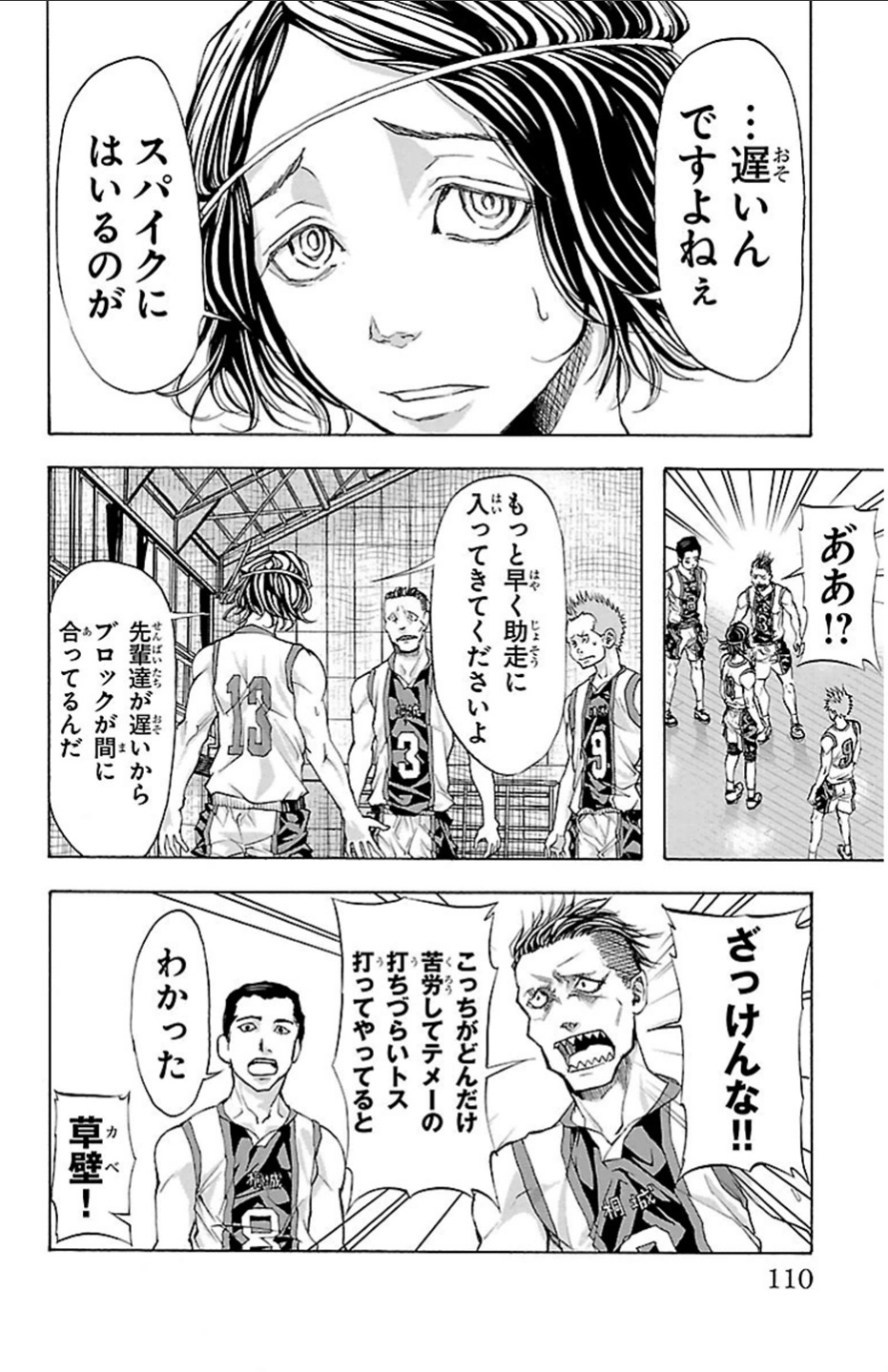 Harigane Service Chapter 21 5ページ