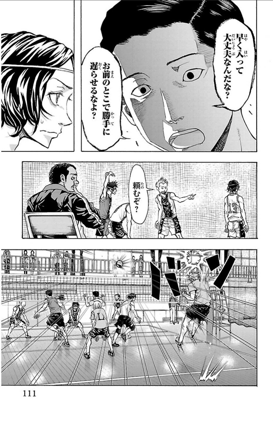 Harigane Service Chapter 21 6ページ