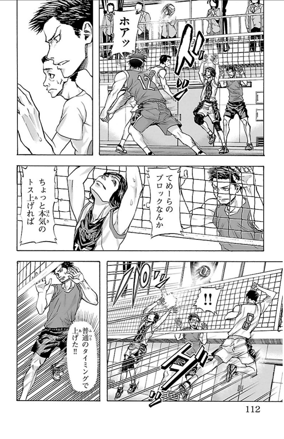 Harigane Service Chapter 21 7ページ