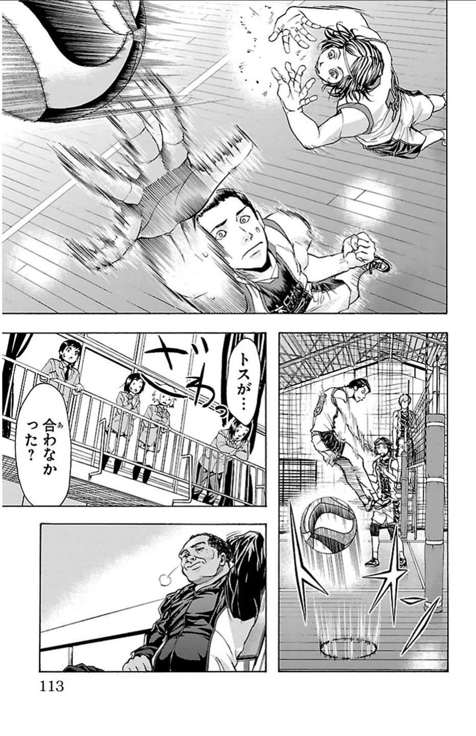 Harigane Service Chapter 21 8ページ