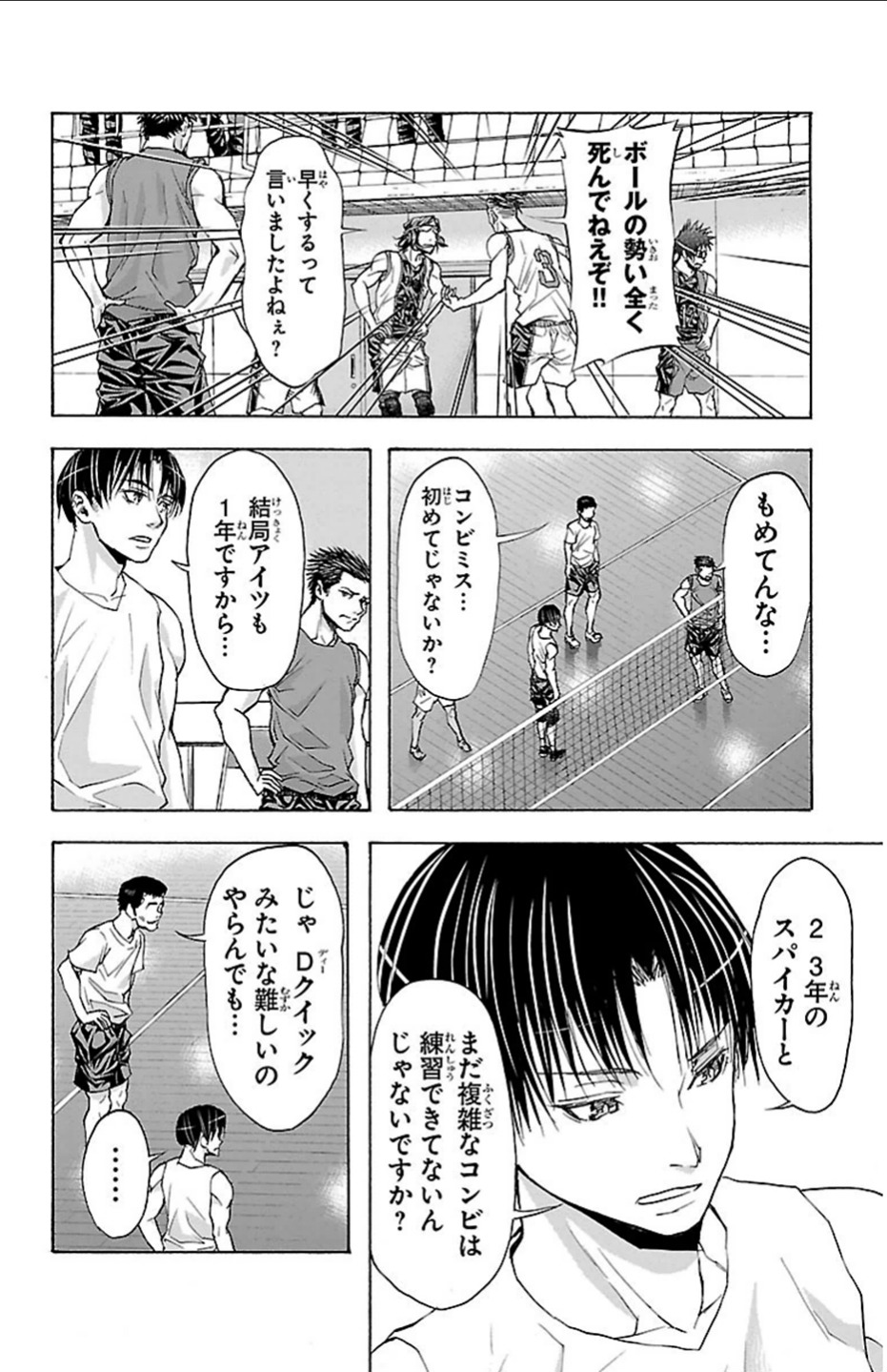 Harigane Service Chapter 21 9ページ