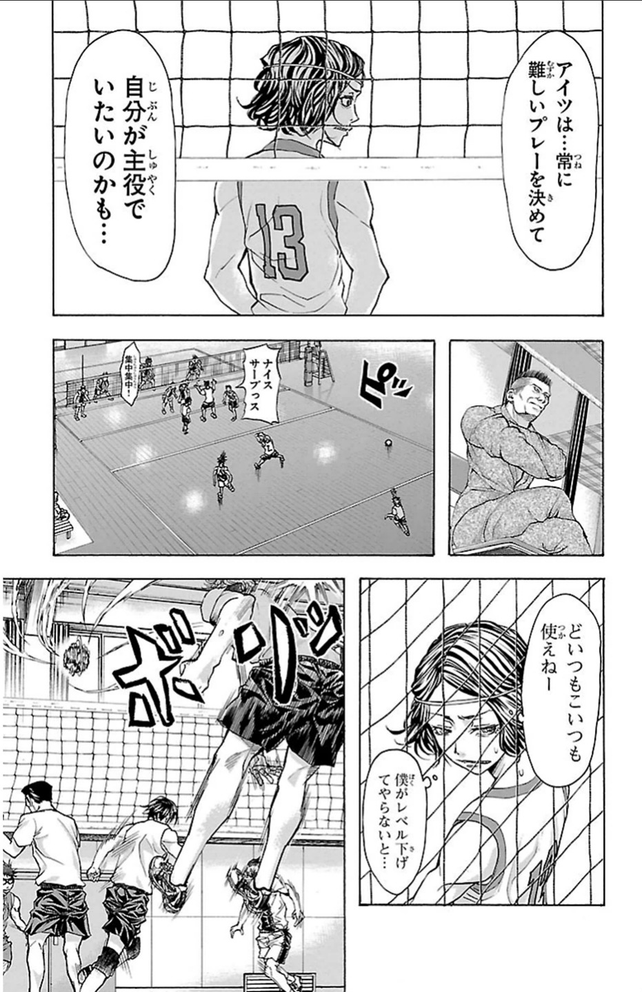 Harigane Service Chapter 21 10ページ